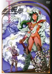 Plakat serialu Dream Hunter REM