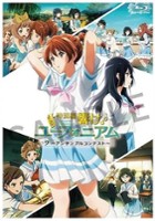 plakat filmu Sound! Euphonium: Ensemble Contest Arc