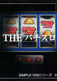 Plakat gry Simple 1500 Series Vol. 16: The Pachi-Slot