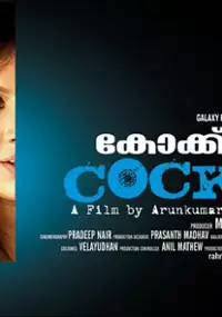 Plakat filmu Cocktail