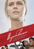 Sergei Plotnikov / Niezapomniane