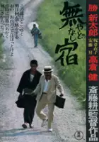 plakat filmu Yadonashi