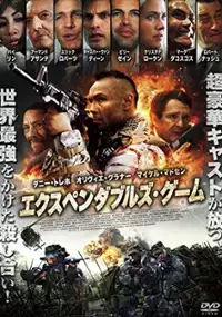 Plakat filmu Beyond the Game