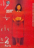 plakat filmu Shao Nu xiao yu