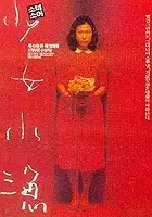 plakat filmu Shao Nu xiao yu