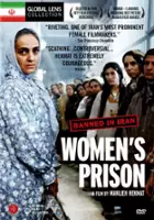 Maryam Boubani / Zendan-e zanan