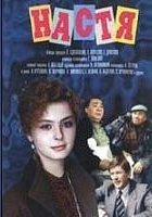 plakat filmu Nastia