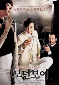 Plakat filmu Modern Boy 
