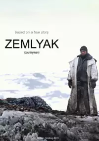 Plakat filmu Zemlyak