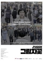 plakat filmu Kwiaty dwóch Korei