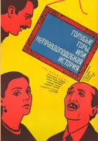 Rezo Cheishvili / Błękitne g&oacute;ry, czyli nieprawdopodobna historia