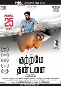 Plakat filmu Kutrame Thandanai