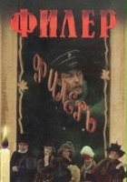 plakat filmu Szpicel