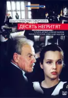 Valentin Gidulyanov / Dziesięciu Murzynk&oacute;w