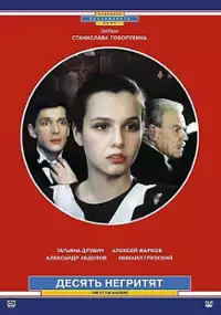 Plakat filmu Dziesięciu Murzynk&oacute;w