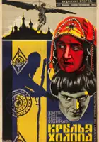 Vasili Bokarev / Skrzydła chłopa