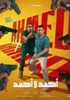 Ahmed Youssef / Ahmed & Ahmed