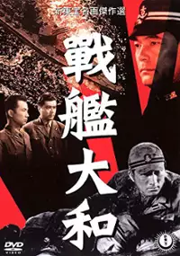 Plakat filmu Senkan Yamato