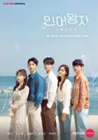Moon Bin / In-eo-eui Wang-ja