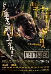 Plakat filmu Abudakuti