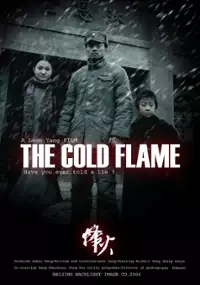 Plakat filmu Fenghuo