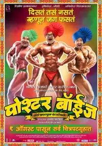 Plakat filmu Poshter Boyz