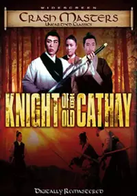 Plakat filmu Zhang men ren