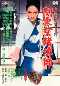 Plakat filmu Kanto onna tobakushi