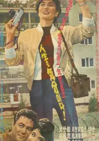 Plakat filmu Gibune sanda