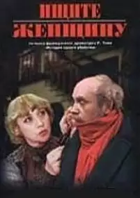 Plakat filmu Historia pewnego morderstwa