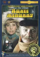 Lyudmila Dmitriyeva / Historia pewnego morderstwa