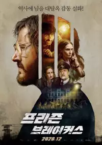 Plakat filmu Pacto de Fuga