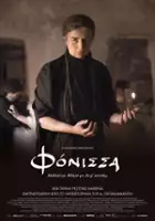 Eva Nathena / Fonissa