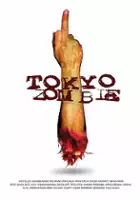 Harumi Sone / Tôkyô zonbi