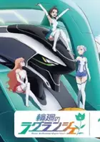 plakat serialu Rinne no Lagrange