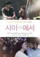 Doo-sik Min / Sa-i-ae-su