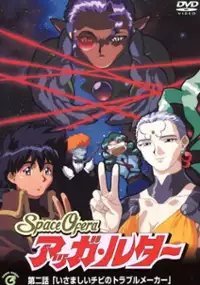 Plakat serialu Space Ofera Agga Ruter