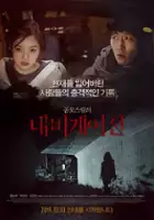 plakat filmu Nebi-geis-yeon