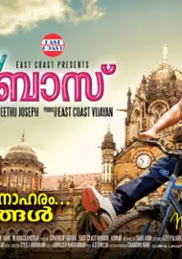 Plakat filmu My Boss