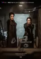 plakat serialu I-mong