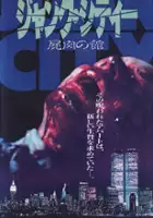 Robert C. Sabin / Slime City