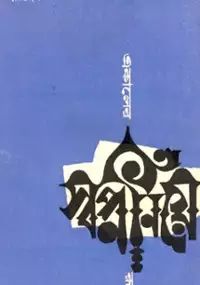 Plakat filmu Swapna Niye