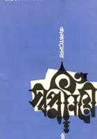 plakat filmu Swapna Niye
