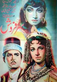Plakat filmu Sarfarosh
