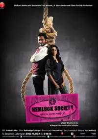 Plakat filmu Hemlock Society
