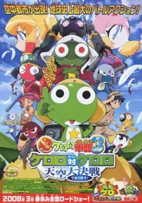 Plakat filmu Chō Gekijōban Keroro Gunsō 3: Keroro Tai Keroro - Tenkū Daikessen de Arimasu!