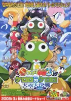 plakat filmu Sergeant Keroro the Super Movie 3: Keroro vs. Keroro Great Sky Duel de Arimasu!