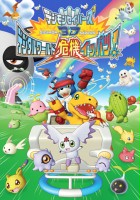 plakat filmu Digimon Savers 3D: Digital World Kiki Ippatsu!