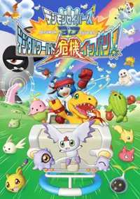 Plakat filmu Digimon Savers 3D: Digital World Kiki Ippatsu!