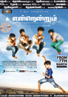 Theepetti Ganesan / Endrendrum